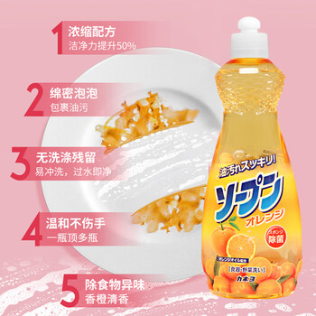 家耐优KANEYO橙香果蔬 餐具洗洁精浓缩洗涤灵 600ml/瓶 日本原装进口 家耐优KANEYO橙香果蔬 餐具洗洁精浓缩洗涤灵 600ml/瓶 日本原装进口