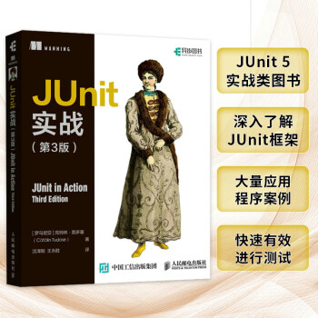 JUnit实战新款- JUnit实战2021年新款- 京东