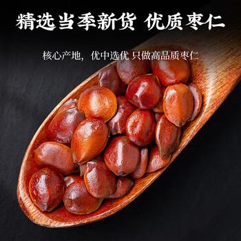 同仁堂（TRT）酸枣仁养生睡眠茶真酸枣仁中药材原料正宗酸枣仁茶25g/瓶