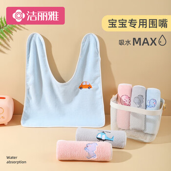洁丽雅(Grace)儿童洗漱巾口水巾宝宝刷牙围兜不湿衣A类柔软毛巾吃饭围嘴两条装 洁丽雅(Grace)儿童洗漱巾口水巾宝宝刷牙围兜不湿衣A类柔软毛巾吃饭围嘴两条装