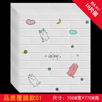 德曼柯室内保温墙贴自粘内墙保温墙贴贴纸泡沫室内保暖发热板毛坯房隔