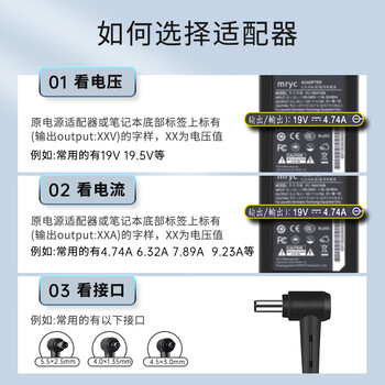 米瑞思（mryc）机械革命极光Pro极光X旷世蛟龙5/7/16Pro电脑充电器19.5V11.8A 230W华硕神舟笔记本电源适配器线