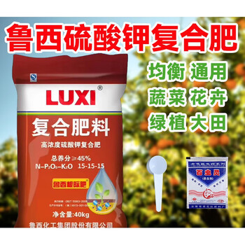 鲁西复合肥蔬菜农用种菜氮磷钾化肥肥料花卉盆栽硫酸钾三元通用型 有