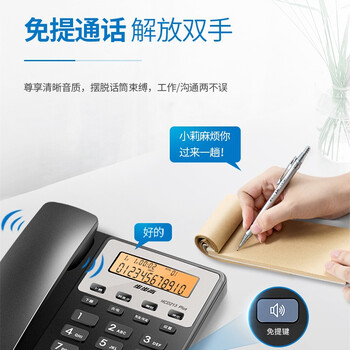 步步高（BBK）电话机座机 固定电话 办公家用 免电池 双接口 HCD213 plus 睿智黑