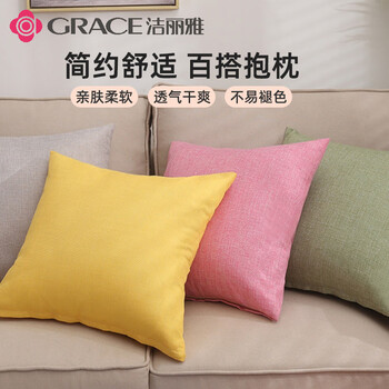 洁丽雅抱枕 纯色亚麻枕 办公室靠垫床头沙发靠背可拆洗 45*45cm 绿 洁丽雅抱枕 纯色亚麻枕 办公室靠垫床头沙发靠背可拆洗 45*45cm 绿