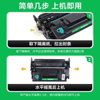 才进适用惠普HP87a硒鼓CF287a Pro M501dn M501n打印机墨盒mfp M506x M527dn M527z易加粉M506dn碳粉盒CF287X