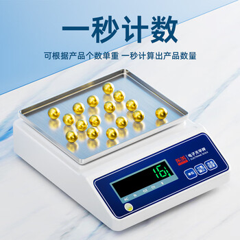 东美 电子天平秤0.1g高精度电子秤克称克秤计数黄金中药珠宝秤量实验室精密分析天平秤