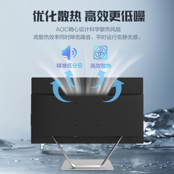 AOC大师926Pro 23.8英寸商用家用办公一体式台式电脑(12代N95 16G 512G 壁挂 双频WiFi 商务键鼠)黑