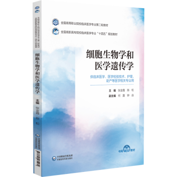 细胞学检验价格报价行情- 京东