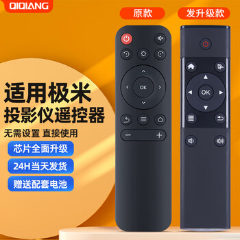 极米投影遥控器价格报价行情- 京东