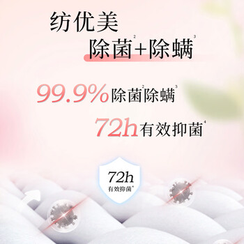 纺优美玫瑰香水+浓缩柔顺剂2合1 1L 除菌除螨抗皱 香水留香112天 纺优美玫瑰香水+浓缩柔顺剂2合1 1L 除菌除螨抗皱 香水留香112天