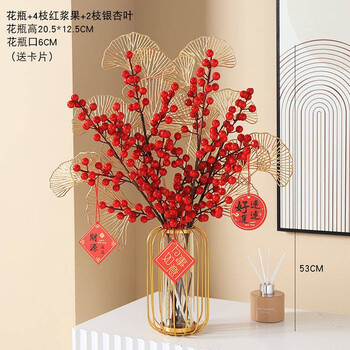 红色假花仿真花摆件花瓶插花客厅餐桌春节婚庆花束装饰摆设花瓶 4枝发财果 2枝银杏叶 挂卡q 图片价格品牌报价 京东