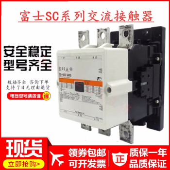 新品☆ 富士電機電磁接触器SC-E4 ( 220V 110V 380V 24V 36V 48V 選択可)-