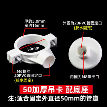 【雨素YS】雨素 pvc管卡 双用吊卡下水管卡排水管固定卡扣墙上房楼顶抱箍 单位:个 50加厚(配底座)吊卡 【行情 报价 价格 评测】-京东