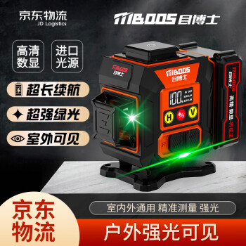 目博士绿光8线水平仪激光高精度强绿光细线自动打线水平尺标线仪贴墙仪