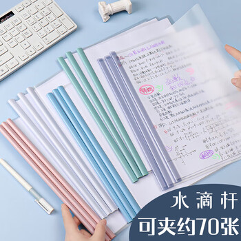 少年伴X盛利快文件夹10只装A4透明拉杆夹文件夹抽杆夹水滴夹资料册简历产检报告收纳夹纸试卷夹8mm