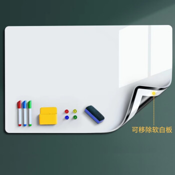 飞博士（Flybook）50*60cm软白板墙贴不伤墙可移除磁性小白板办公写字板挂式磁力黑板家用可擦儿童涂鸦墙纸