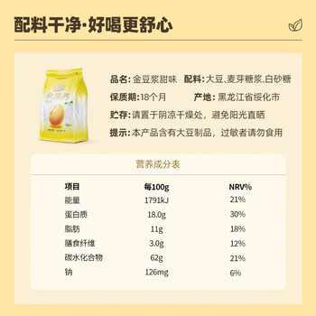 龙王金豆浆粉甜味480克(30g*16条)纯早餐冲饮高蛋白可冷泡独立包装 龙王金豆浆粉甜味480克(30g*16条)纯早餐冲饮高蛋白可冷泡独立包装
