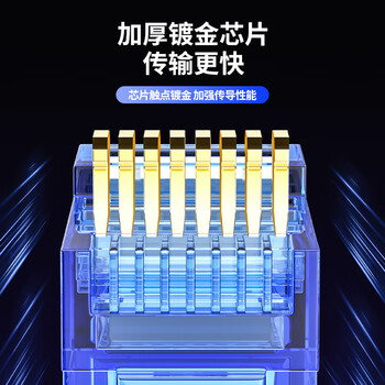 CNCOB超五类水晶头工程级彩色非屏蔽镀金纯铜rj45网线接头超5类水晶头 蓝色100个/盒 CN-BE-102M2-23AC