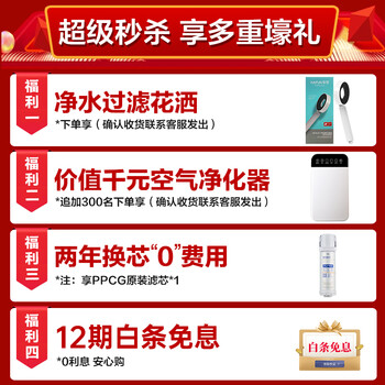 疯狂抢购中！沁园净水器带给你前所未有的体验！