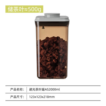 安扣（ANKOU）茶叶罐家用小茶叶盒储物罐装绿茶便携厨房保鲜大收纳盒密封罐