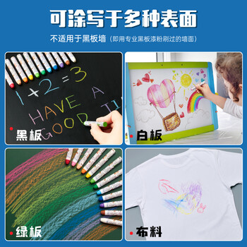 DSB迪士比水溶性粉笔彩色黑板报专用画艳丽无尘多色无毒家用不脏手涂鸦液体粉笔24色24支/盒CK-5242