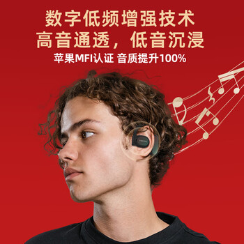 大康 FreeBeats龙年新春盲盒苹果MFI认证挂耳蓝牙耳机开放式运动跑步不入耳无线气骨传导概念适用华为