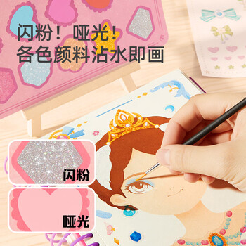 MiDeer儿童玩具换装幼儿园公主贴纸贴画美妆修炼手册-公主圆舞曲六一儿童节礼物