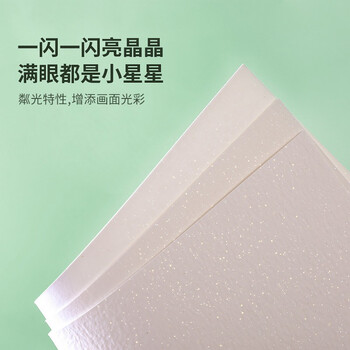 鲁本斯四叶草水彩纸 加厚32K中粗纹300g全棉浆素描纸 磷光图画本学生美术画纸20张/包0111103
