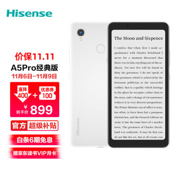 海信(Hisense) 阅读手机A5Pro经典版 5.84英寸水墨屏 电纸书阅读器 墨水屏 3GB+32GB 全网通4G手机 汉玉白
