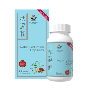 【药房直售】 维特健灵【10粒】体验装 濕轻胶囊濕缓和女性湿热滋补重