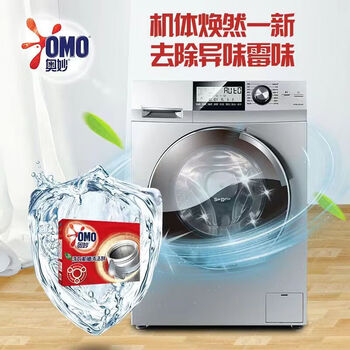 奥妙（OMO）【超值】洗衣机清洁剂粉 酵素洗衣机槽125GX3袋*1盒 杀菌除垢