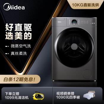 达人知：美的MD100CQ7PRO-T1T如何怎么样？值不值呢,说说三个月经验分享！