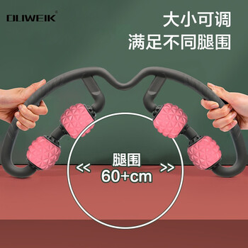 杜威克 腿部按摩器滚轮环形夹腿器肌肉放松小腿塑形滚轴 杜威克 腿部按摩器滚轮环形夹腿器肌肉放松小腿塑形滚轴