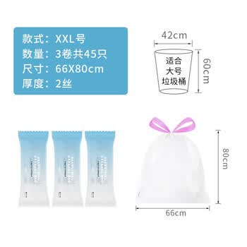 特瑞洁抽绳垃圾袋白色66cm*80cm 45只 双面4丝特大号特厚厨房家用不易破