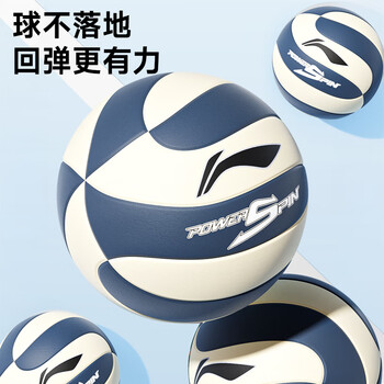 李宁排球5号成人青少年学生中考专用贴皮PU材质训练比赛标准用球五号