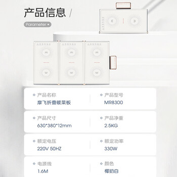 摩飞电器（Morphyrichards） 暖菜板【折叠收纳】饭菜保温板热菜板 家用桌面多功能方形餐桌暖菜垫 MR8300