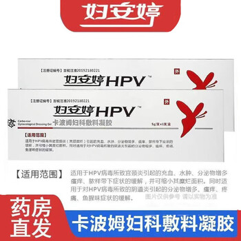 skit京东官方旗舰店自营新效期药房直售妇安婷hpv卡波姆妇科凝胶敷料