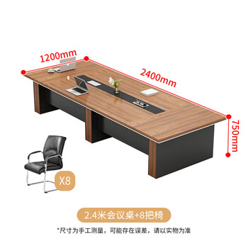 圣黎长条会议桌长桌办公桌培训长条桌椅组合加厚款2.4米会议桌+8把椅