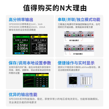 鼎阳（SIGLENT）SPD3303C 可编程线性直流稳压电源 三通道 220W 三路独立可控