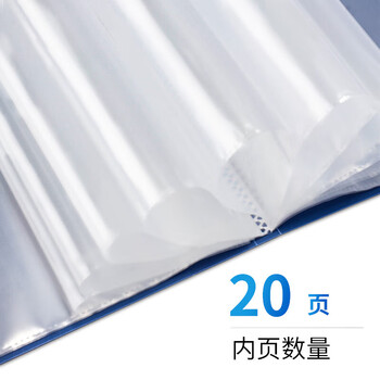 得力 A4/20页资料册文件活页收纳册文件夹 插页袋学生试卷收纳袋奖状收集册孕检收纳册文件保护5002