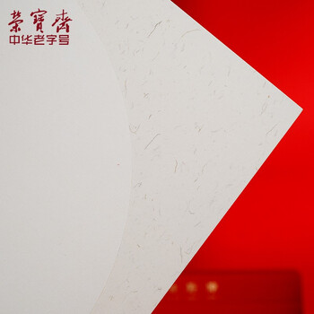 【全网低价】荣宝斋 宣纸卡纸 文房四宝 国画扇面工笔书法装框用软卡方圆形镜片 生宣-外方内圆-外麻/38*38cm 【全网低价】荣宝斋 宣纸卡纸 文房四宝 国画扇面工笔书法装框用软卡方圆形镜片 生宣-外方内圆-外麻/38*38cm