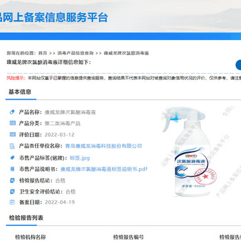 康威龙次氯酸消毒液5L 消字号认证含氯消毒喷雾用途家居衣物皮肤甲流感