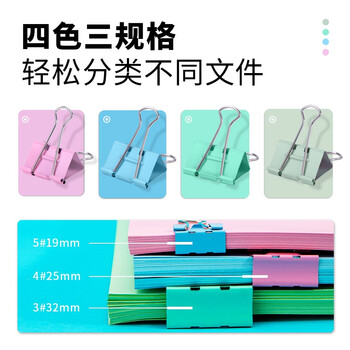 得力(deli)44只多规格省力套装 长尾夹/燕尾夹 (32mm6只 25mm12只 19mm26只)/筒 办公用品 8550S