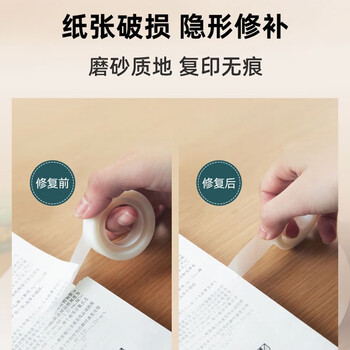 3M 思高 隐形胶带 磨砂透明神奇错题胶带 无痕隐形 可黏错题 办公用品 810-QH10 19mm×10m 2包装