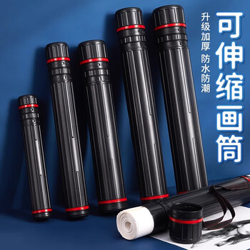 汕誉画筒可伸缩海报筒地图装画卷书画收纳桶字画纸筒防水图纸筒国画书法作品卷轴筒带盖开学季必备小号