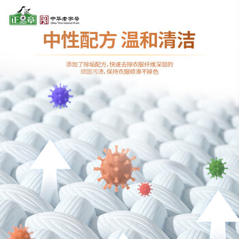 正章 软黄金500ml羊毛羊绒衫清洗剂洗涤剂洗衣液真丝衣绒呢大衣 正章 软黄金500ml羊毛羊绒衫清洗剂洗涤剂洗衣液真丝衣绒呢大衣