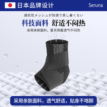 TMT护踝运动扭伤脚踝护具脚踝套篮球防崴脚踝固定绷带跑步踝关节保护