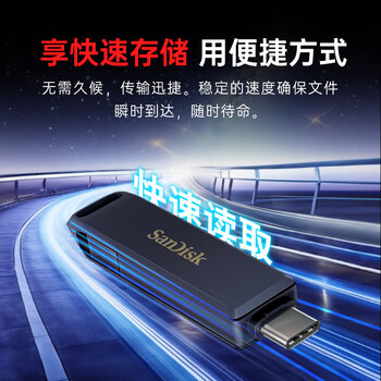 闪迪（SanDisk） 64GB Type-C Lightning双接口 手机U盘 IXD0N 苹果MFI认证 iPhone/iPad平板电脑优盘
