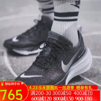 耐克（NIKE）男鞋2024夏新款ZOOMX INVINCIBLE 3 RUN轻便缓震运动跑步鞋DR2615 DR2615-002 42